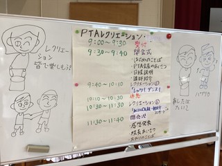 保護者が準備をしていただきました。