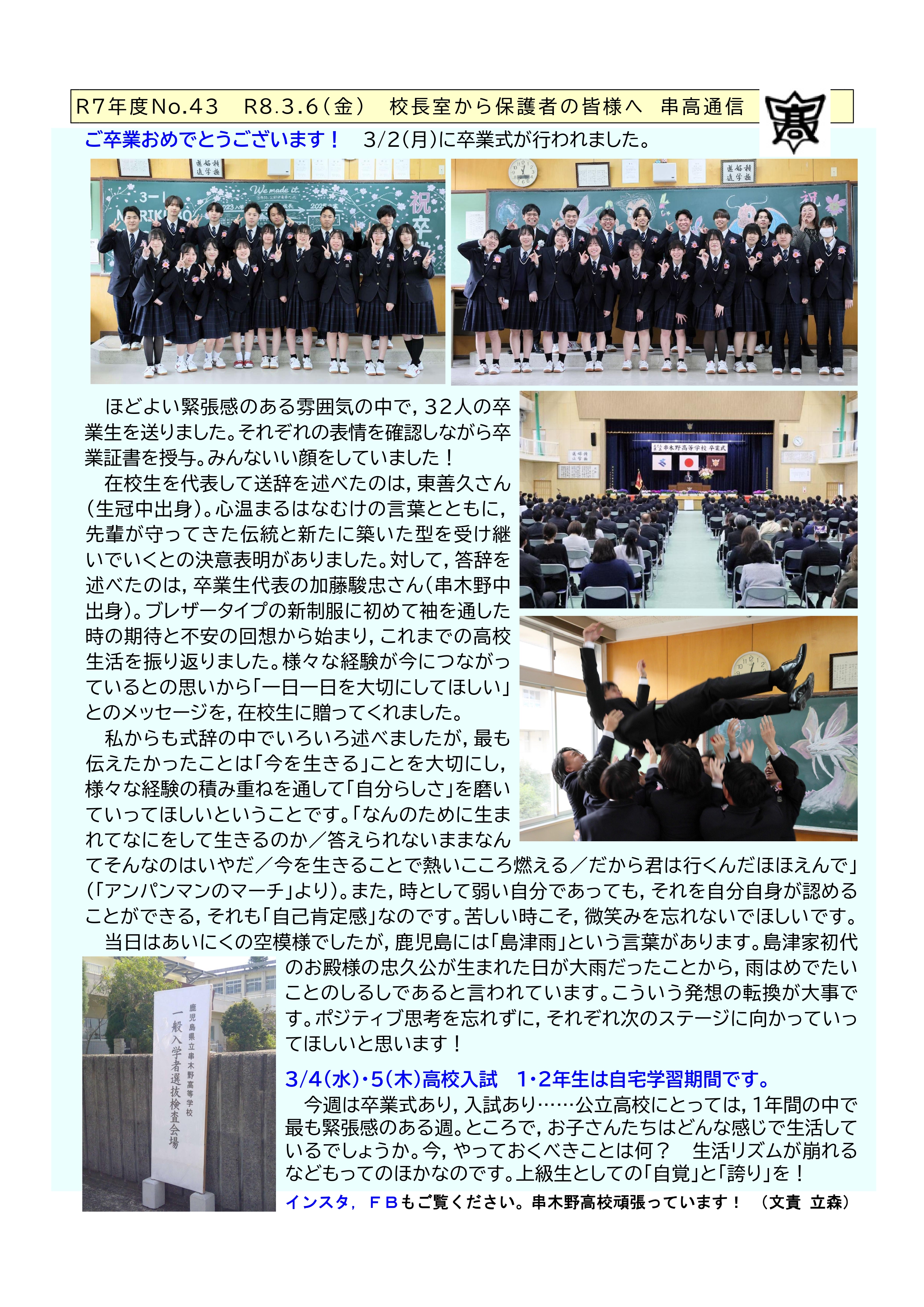 R743串高通信0306